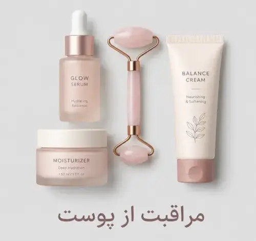 محصولات مراقبت از صورت